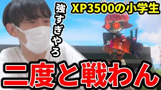 XP3500の最強小学生にタイマンでボコボコにされて発狂する男【スプラトゥーン3】