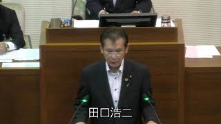 田口浩二議員発言　津山市議会令和4年9月定例会（9月28日）（決算議案質疑）