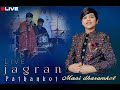 MANI DHARAMKOT LIVE  PERFORMANCE at JAGRAN SARNA PATHANKOT  2024  #manidharamkot #live #jagran