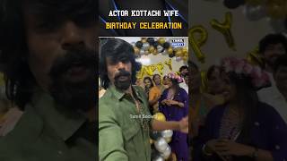 🩵 Actor Kottachi Wife Birthday Celebration 🩵 #tamilsociety #trending #marriage #wedding #tamilsong