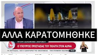 Ντροπή σας!!! Άλλη μια τραγική αποτυχία με ακόμα ένα θάνατο νέου ανθρώπου