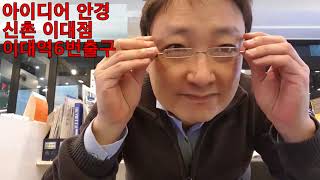 360도 회전하는 돋보기 안경 360 Degree Rotating Folding  Reading Glasses