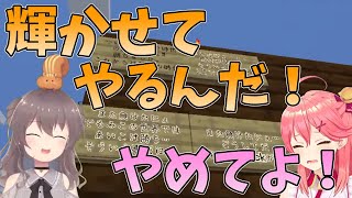 さくらみこの「つのまきじゃんけん」敗北看板にいたずらをする夏色まつりまとめ【ホロライブ切り抜き】