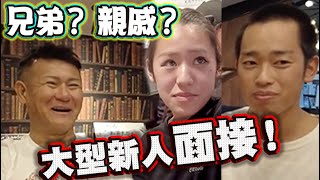 面接で社長が入社拒否？！台本並みに車を褒めまくる新人！まさかの身内？！女性社員の身内だからこそわかる裏側を大暴露！女性社員大激怒？！