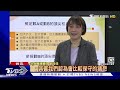 數a難爆 學生焦慮看心理醫 教團轟 主任下台｜tvbs新聞