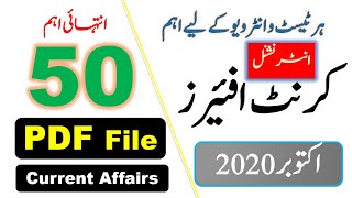 Complete Month of October 2020 International Current affairs by Pakmcqs Official