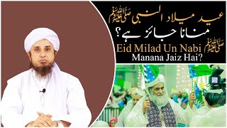 🕋Eid Milad-un-Nabi Manana Jaiz Hai??🤔 || Mufti Tariq Masood