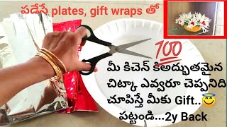 Best useful kitchen tips,ఇలాంటి కప్స్, ప్లేట్స్ తో ఇలా మీ కిచెన్ ఉపయోగించే #kitchentipstelugu