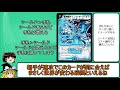 【デュエマ】デュエマの世界を変えよう！「チェンジ・ザ・ワールド」を徹底解説！【ゆっくり解説】