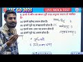 ssc gd 2025 mock test ssc gd live mock test ssc gd test based on pyqs