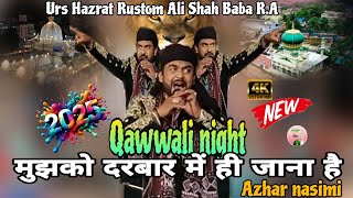 ख्वाजा जी मुझकु आज दर पे जाना हे || Azhar Nasimi No.1Qawwali || 2025 URS Rostam Ali Saha Baba R.A