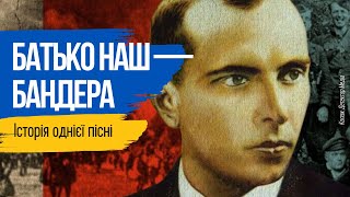 Стала трендом у соцмережах – історія пісні Батько наш – Бандера | #ІсторіяОднієїПісні