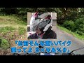 ホンダcb250r vs cl250徹底比較！！【モトブログ】