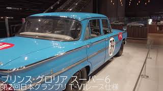 【NISSAN Heritage Race Car】【プリンスR380(A-I型)】【プリンス スカイラインGT】【プリンス グロリア スーパー6】