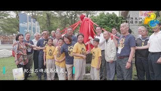 嘉義市民族國小百周年校慶影片