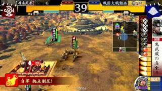 戦国大戦_飛天野獣vs小笠原流礼法陣_その6 （15xx_Ver1.20B）