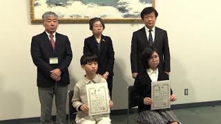 弘前市立図書館を使った調べる学習コンクール　全国入選作品2点を表彰