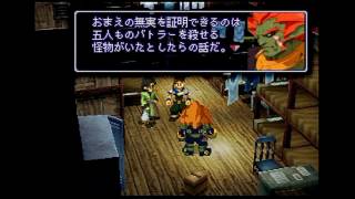 【ＰＳ】ゼノギアス　Xenogears　6回目　ＲＰＧ好きすぎてつらい