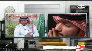 بروفايلك - إتصال والدة وأخو أحمد سعود من البحرين | #حياتك46