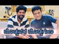 ನಮ್ ಶಿವಣ್ಣ ಎಷ್ಟು Simple ಅಂತ ನೋಡಿ | Shivanna | Alluraghu | Bhairathi Ranagal |