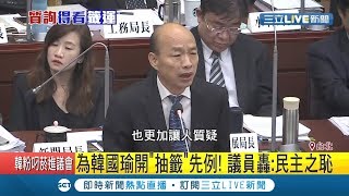 監督市長還要靠運氣?高雄市議會開\