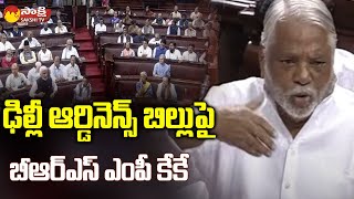 BRS Rajya Sabha MP K Keshava Rao Speech on Delhi Ordinance Bill |@SakshiTV