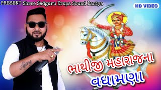 Fagvel Gam Ma Kona Chale Raj| Singar Ajay Vasava | At Kolivada (Pangam)@vasavabhaveshraj