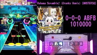 【オンゲキ】 Oshama Scramble! (Cranky Remix) 紫(Lv14) AB\u0026FB 理論値 (キャプチャ+手元)