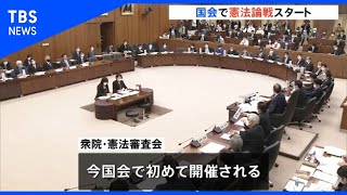 衆院・憲法審が今国会で初開催  国民投票法改正案の成立見通せず