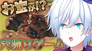 【宝探し!?】庭付きで駅近の新居を購入したので庭でお宝を掘り当てようと思います。「A Game About Digging A Hole」【あっとらいぶ/ 道化乃クゥ】 #新人Vtuber