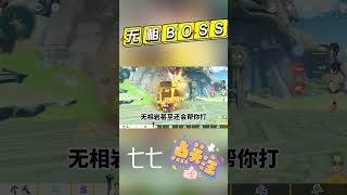 [Original God] One Minute Teach You How to Get through BOSS-1