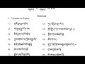 नेपाली भाषामा - How to Learn Tibetan Language - How to Learn Tibetan Language in Nepali