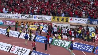 浦和レッズ　2014第12節vs甲府　0-0　試合終了　選手あいさつ