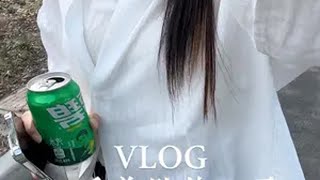 VLOG｜00后总助的一天｜坐标上海 总助 总助穿搭 总助的日常chillmore泡泡沐浴露