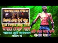 জিন্সের একটা প্যান্ট পইরা😇ঘুরে বেড়ায় রাস্তা দিয়াআহারে ছোট আফসোস করিস নাথাক আর কোন লাগত নাXMKCC