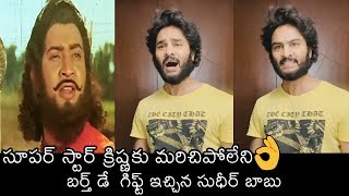 Sudheer Babu MIND BLOWING Dialogue Delivery From Alluri Seetharama Raju Movie By Super Star Krishna