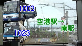 きょうのバスと鉄道。1003・1023乗り。空港線前面展望。k290