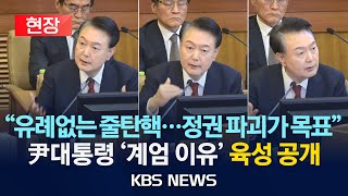 [현장][오늘 영상 긴급 공개] \