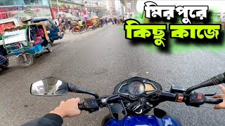 মিরপুর ১২ তে আসলাম কিছু জরুরী কাজে 😍। Mirpur 12