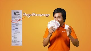 Send Money, Win Money Everyday from TrueMoney Cambodia