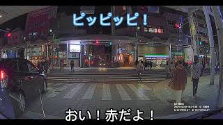 お前は歩行者じゃないだろ！車両信号機は赤なのに進もうとするプリウスαにクラクションを鳴らす