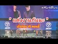 MarkBam - เมื่อแบมแบมขอพี่มาร์คแต่งงานถึง 2 รอบ | MTBB EP.168