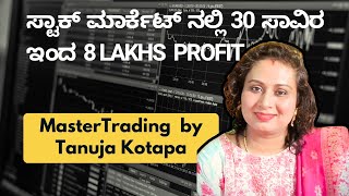 2500% ROI in #stockmarket    ಸ್ಟಾಕ್ ಮಾರ್ಕೆಟ್ನಲ್ಲಿ Success ಆಗಲು TIPS,