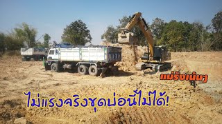 CAT320D2 : เอาแมวใหญ่มาขุดบ่อเลี้ยงปลา