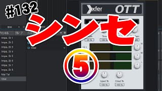 132【DTM初心者作曲】最強無料シンセVitalで作るSUPER SAW③