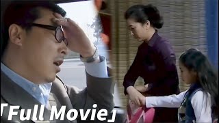 【Full Movie】丈夫婚外情還有私生子，怎料妻子徹底心碎帶著女兒選擇離開！👓💘👩‍🦳2024ChineseDrama​#曾黎#海清