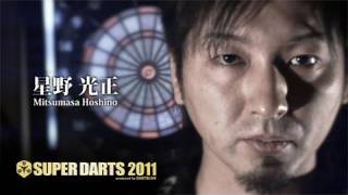 星野 光正 PV - SUPER DARTS 2011