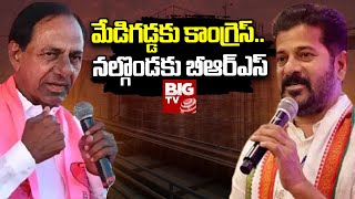 LIVE : మేడిగడ్డకు కాంగ్రెస్.. నల్గొండకు బీఆర్ఎస్ | BRS , Congress Water War | BIG TV LIVE