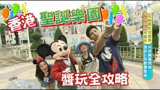 [ENG SUB]Go To Disneyland Park 20181115 Super Taste(HD)