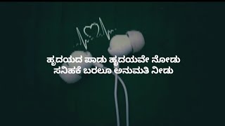 Hrudayada paadu Hrudayave nodu #vasukivaibhav #kannadalyrics